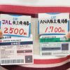 気軽に空の旅を!!