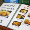 日替わり定食やってます