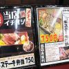 牛ミスジのステーキ弁当はいかがですか？