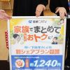 ケーブルモバイルの新シェアプラン登場