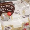 テレビで話題の？