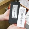 お遍路の必需品