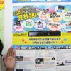 6月末までのオトク情報