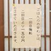 久万高原町産のお米を使用