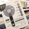 ハイスペックハンディファン