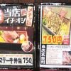 ステーキ専門店の牛ステーキ弁当