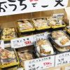 おうちDEご天