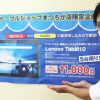 熱いニュースです!!