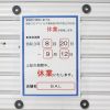 休業のお知らせ