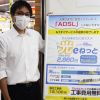 ADSLが終了するこの機会に!!