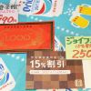 たまにはお外で