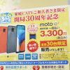これを機にスマホデビュー