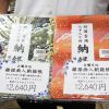 納経をいただいた光景がよみがえります