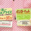 日々のお買い物もオトクに