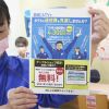 当店限定で工事費無料!!!!