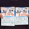 今こそ旅を
