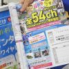 「ドカンっとまるごと見放題まつり」やってます