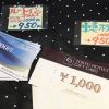 人気ホテルの宿泊もオトクに