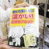 巡拝用ブルゾン