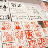 年賀状にアクセントを!?