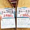 揚げ足鶏とか焼豚玉子飯とか