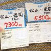 気ままなバス旅はじめませんか!?