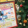 イベントのお知らせ