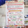 おトク盛りだくさんのキャンペーン実施中