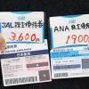 行きたい時に行きたい場所へ