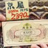 ウェディング各種祝い着が必要な時は？