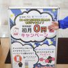 おトクにWOWOW見るなら