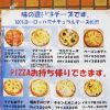 味の違いはヨーロッパ産チーズにあり