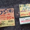 毎日のお買い物をオトクに
