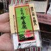 高野山と言えば…