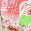 3/2から春フェアがスタートします