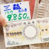 リニューアルした老舗百貨店