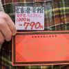 東温市クールス・モールの人気中華