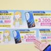 お急ぎください♪