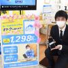 新たな門出を迎えたみなさまを応援します♪