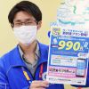 新料金プランと新店長が登場!!