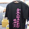 爽やかケイゾク