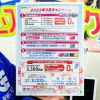 絶対おトクな9月のキャンペーン