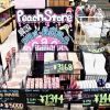 人気の韓国コスメをお手頃価格で