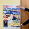 5Gエリア続々拡大中の今だからこそ