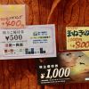 カラオケもおトクに