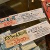 東温市でミュージカルを！