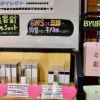 話題の韓国コスメで美肌に