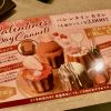 バレンタインはカヌレで