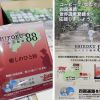 【おへんろ珈琲】四国遍路を世界遺産に。四国の老舗珈琲が想いを込めてつくる！