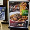 【秋のフェア】香ばしさが、たまらない！炭火焼ビーフの贅沢ボロネーゼ